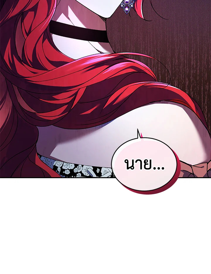 อ่านการ์ตูน Resetting Lady 21 ภาพที่ 120