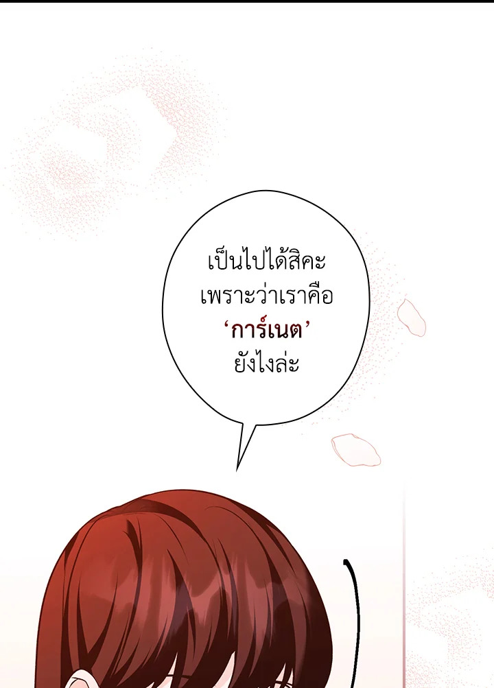 อ่านการ์ตูน The Lady’s Dark Secret 18 ภาพที่ 61