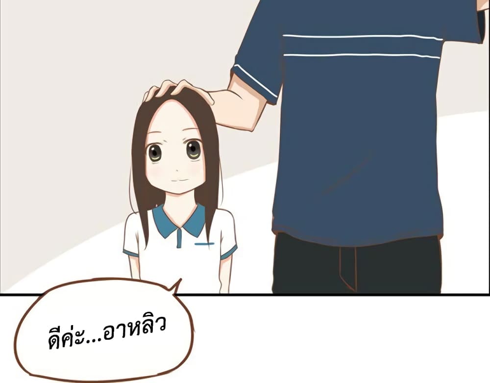 อ่านการ์ตูน Poor Father and Daughter 8 ภาพที่ 7