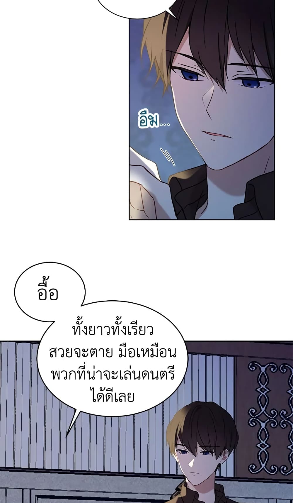 อ่านการ์ตูน The Viridescent Crown 9 ภาพที่ 43