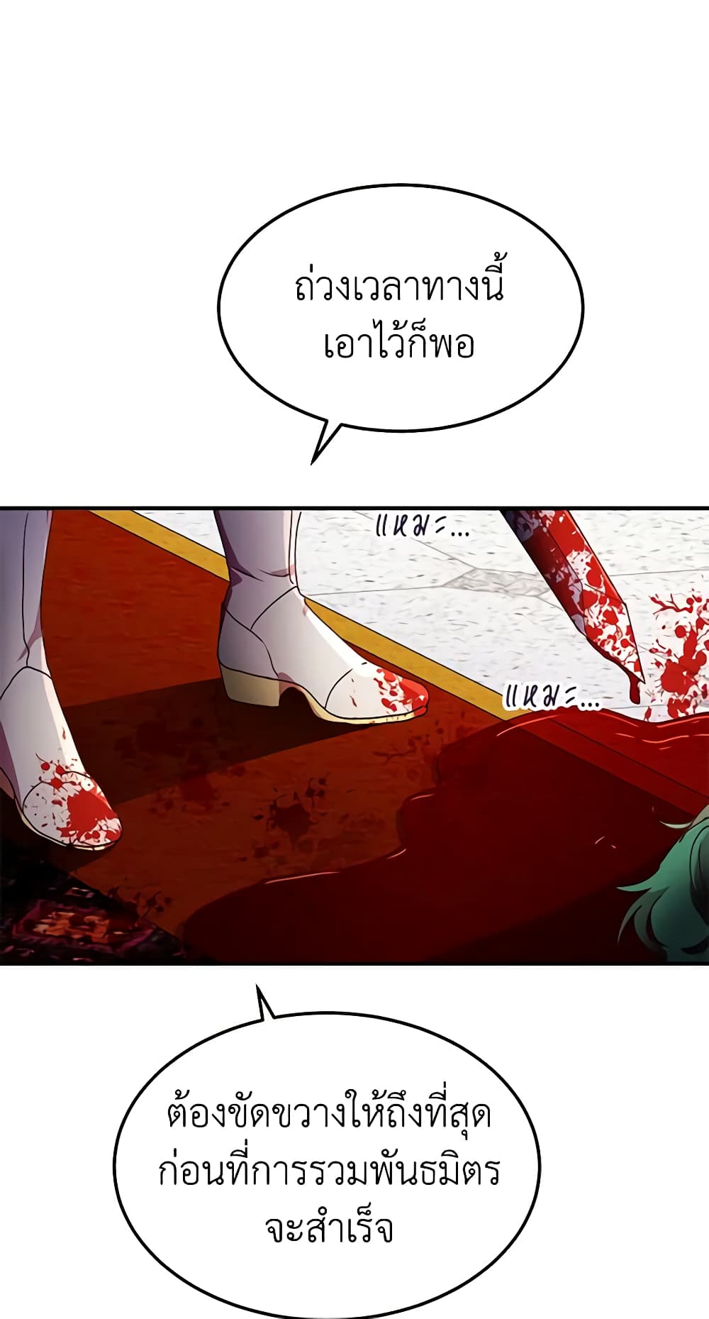 อ่านการ์ตูน What’s Wrong With You, Duke 74 ภาพที่ 48