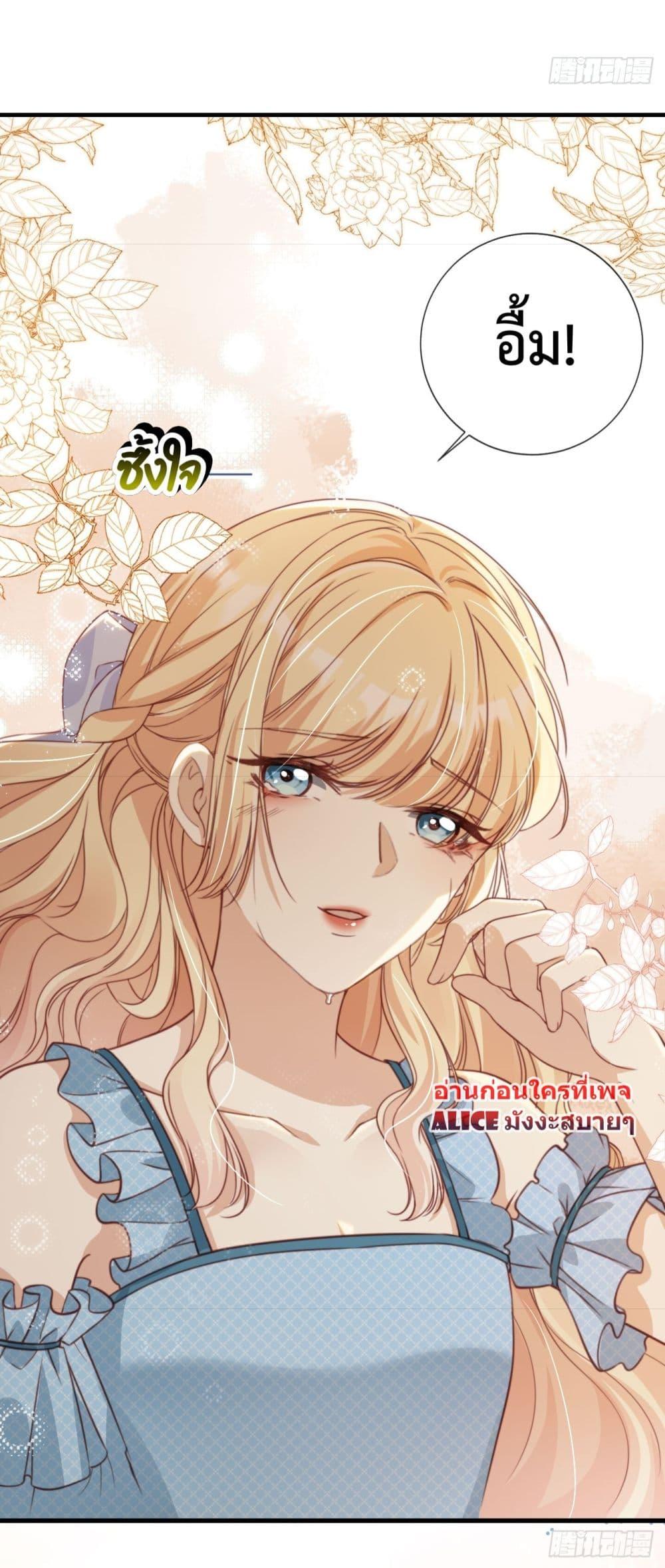 อ่านการ์ตูน After Rebirth, I Married a Disabled Boss 4 ภาพที่ 15