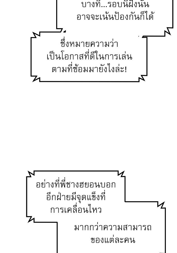 อ่านการ์ตูน Double Click 66 ภาพที่ 62