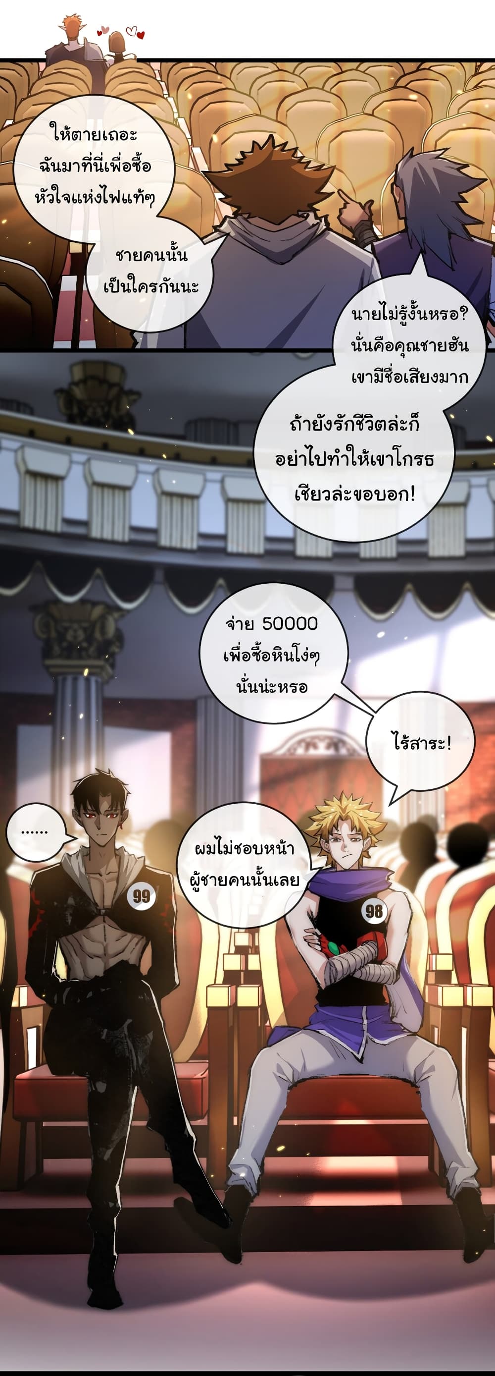 อ่านการ์ตูน I’m The Boss in Magic Moon 15 ภาพที่ 16