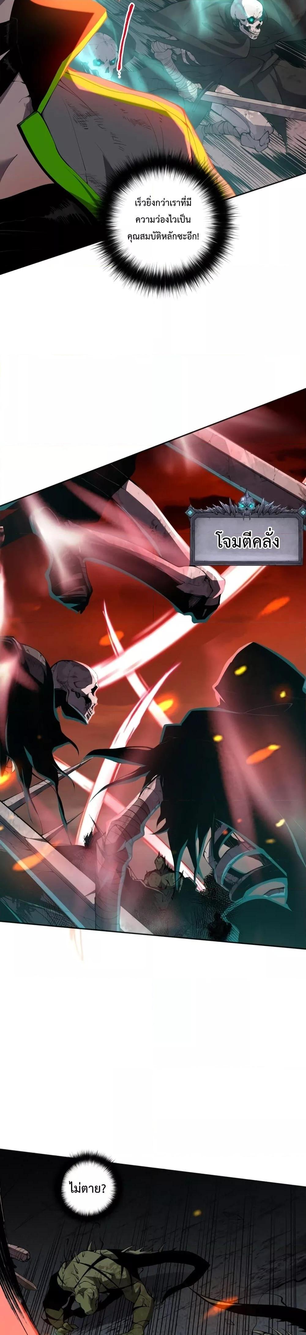 อ่านการ์ตูน Necromancer King of The Scourge 13 ภาพที่ 11