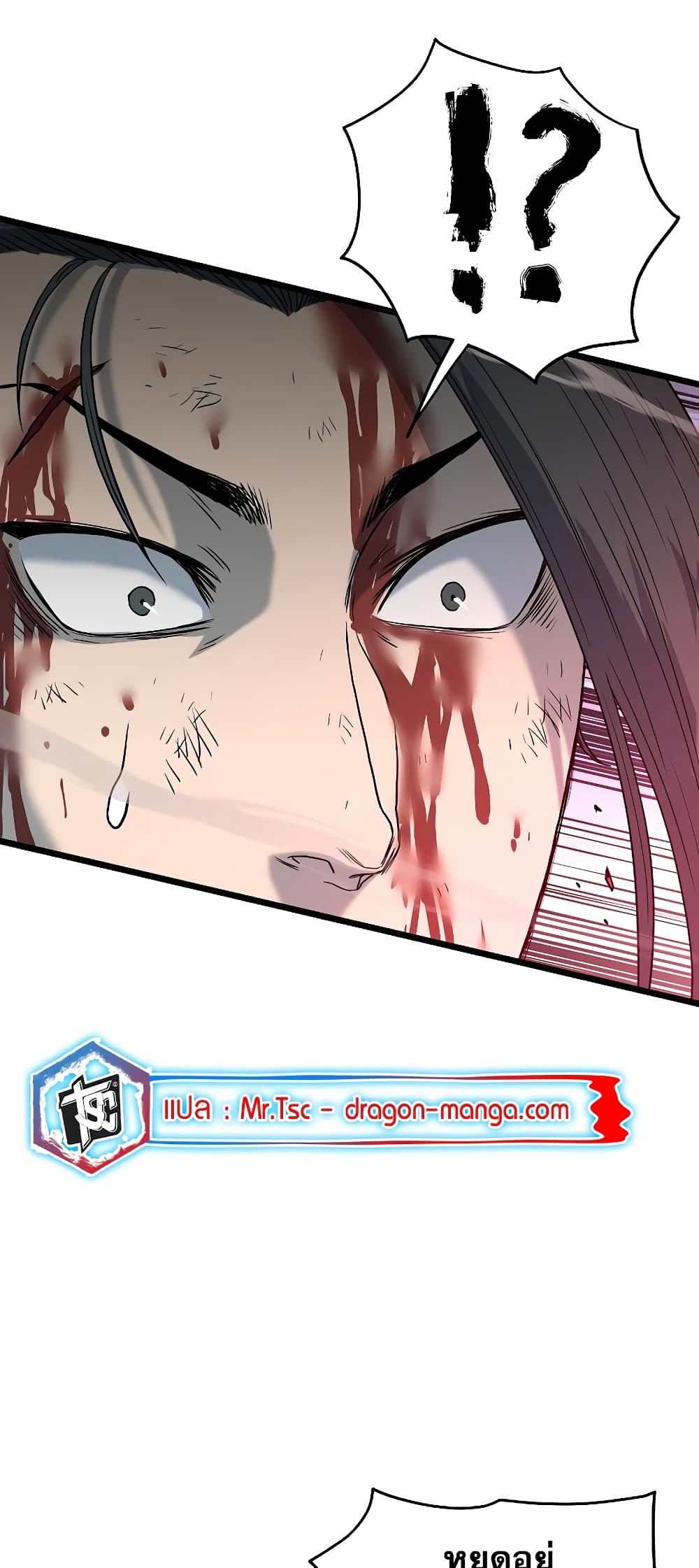 อ่านการ์ตูน Murim Login 182 ภาพที่ 27