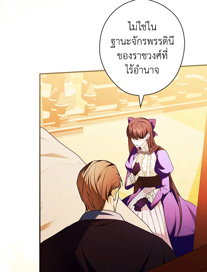 อ่านการ์ตูน The Lady’s Dark Secret 11 ภาพที่ 16