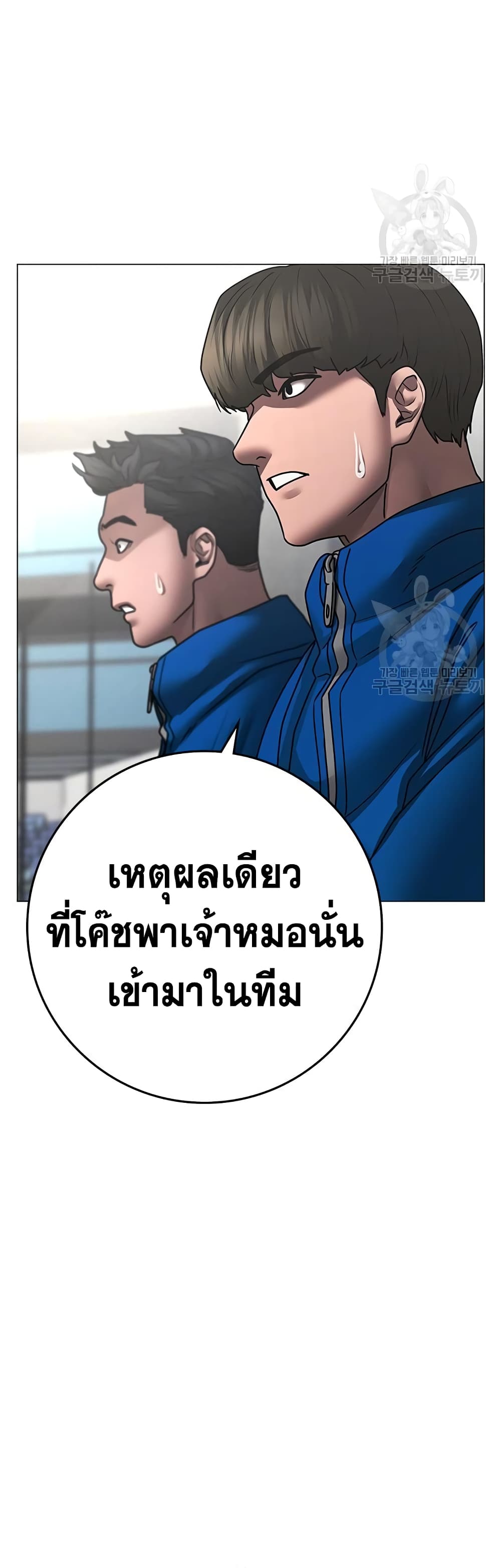 อ่านการ์ตูน Reality Quest 92 ภาพที่ 13