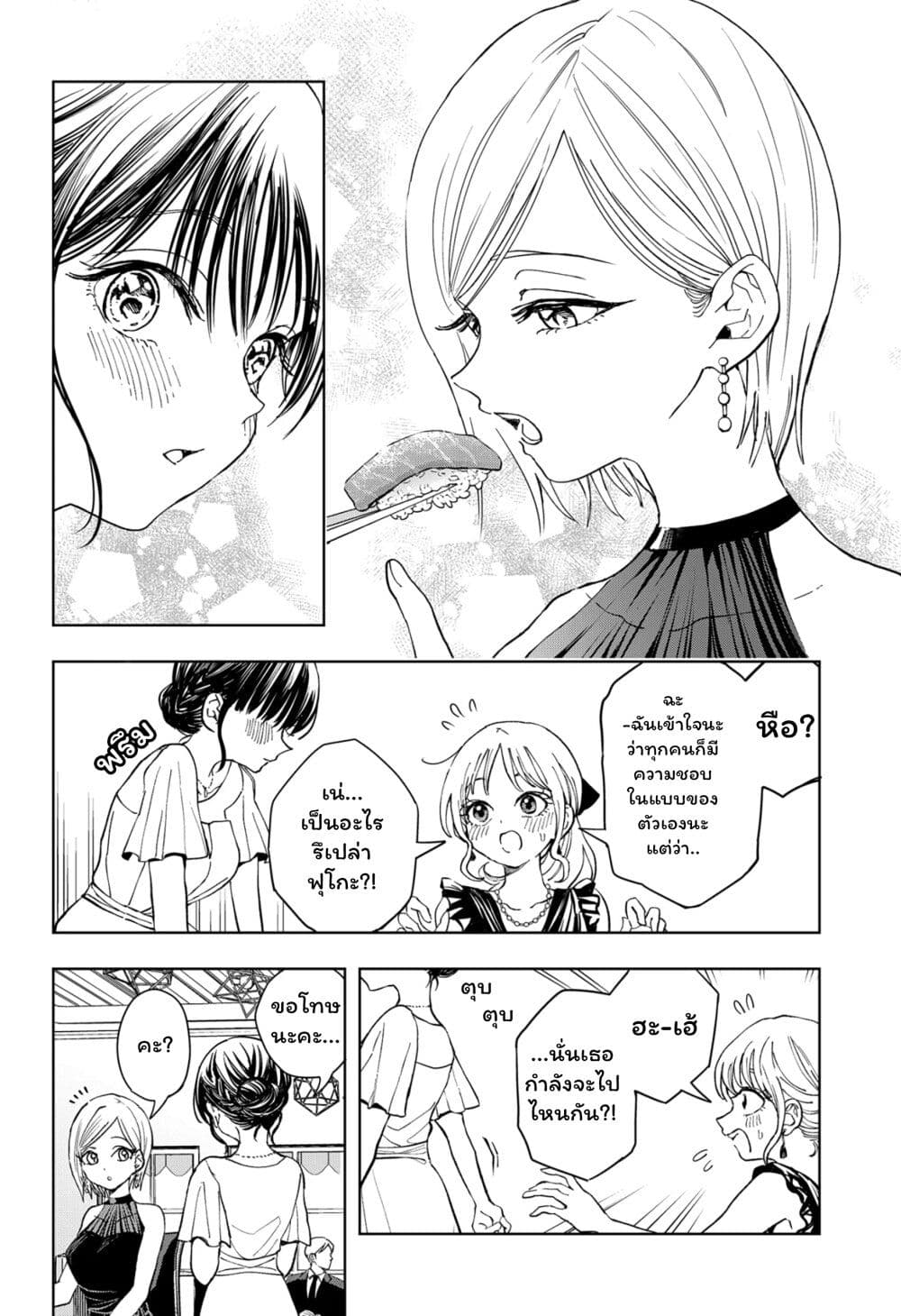 อ่านการ์ตูน Set it and Forget it 1 ภาพที่ 8