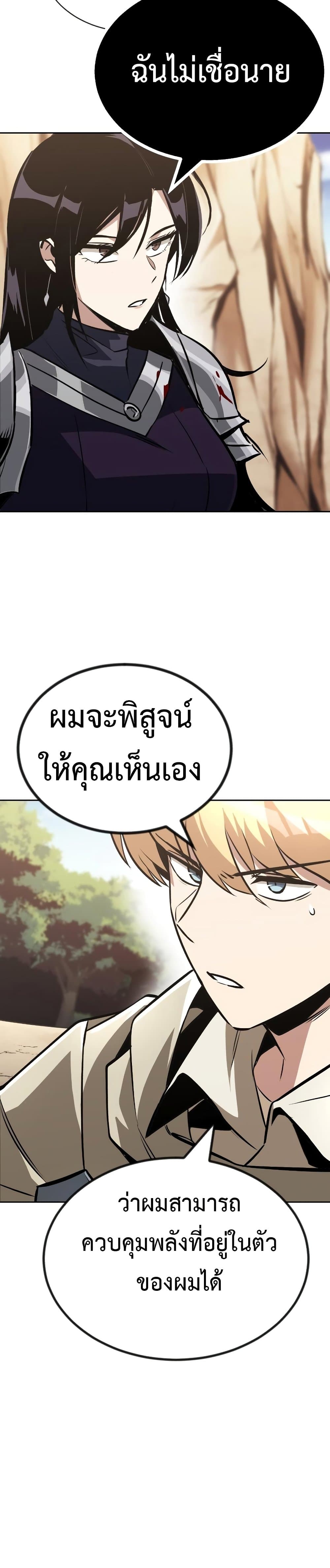 อ่านการ์ตูน The Lazy Prince Becomes A Genius 54 ภาพที่ 16