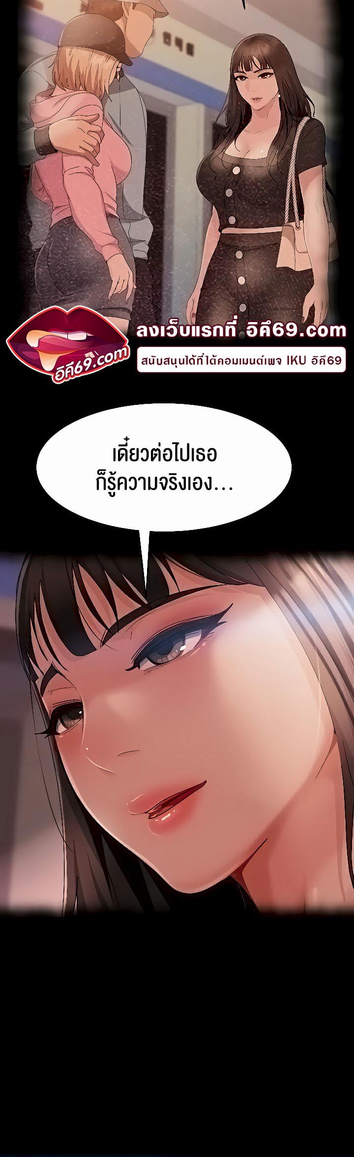 อ่านการ์ตูน Marriage Agency Review 30 ภาพที่ 50