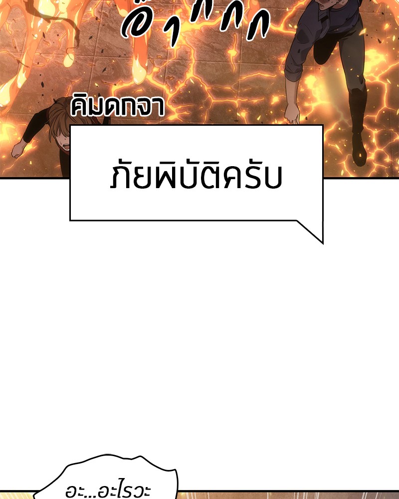 อ่านการ์ตูน Omniscient Reader 51 ภาพที่ 91