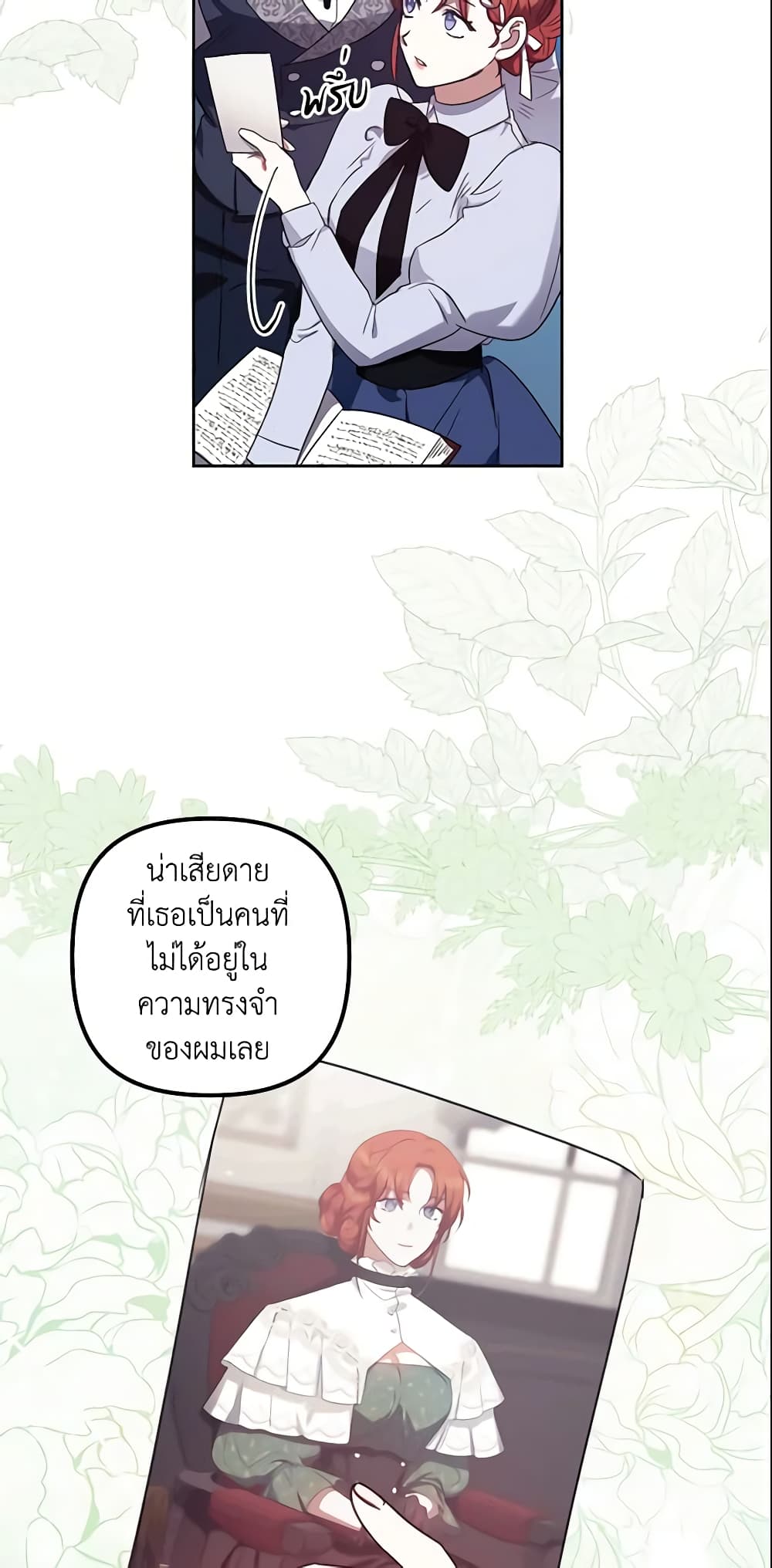 อ่านการ์ตูน The Abandoned Bachelorette Enjoys Her Simple Life 8 ภาพที่ 50