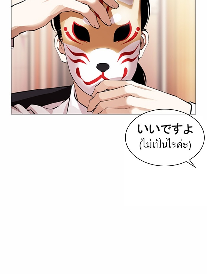 อ่านการ์ตูน Lookism 374 ภาพที่ 11