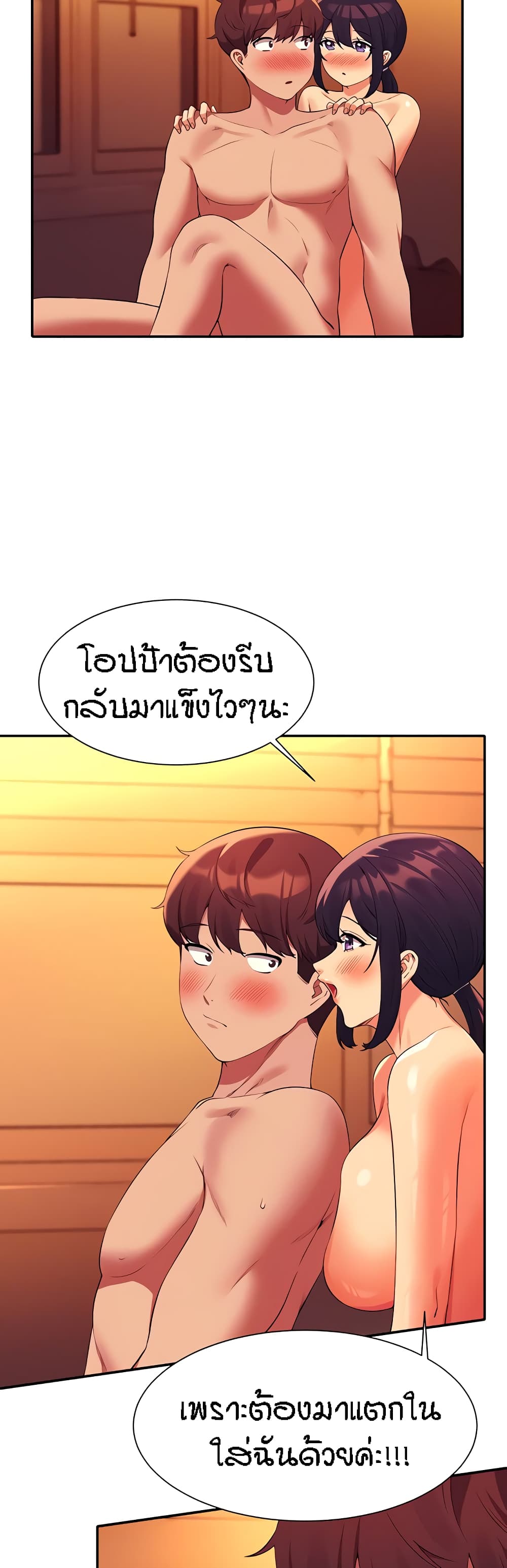 อ่านการ์ตูน Is There No Goddess in My College? 66 ภาพที่ 10