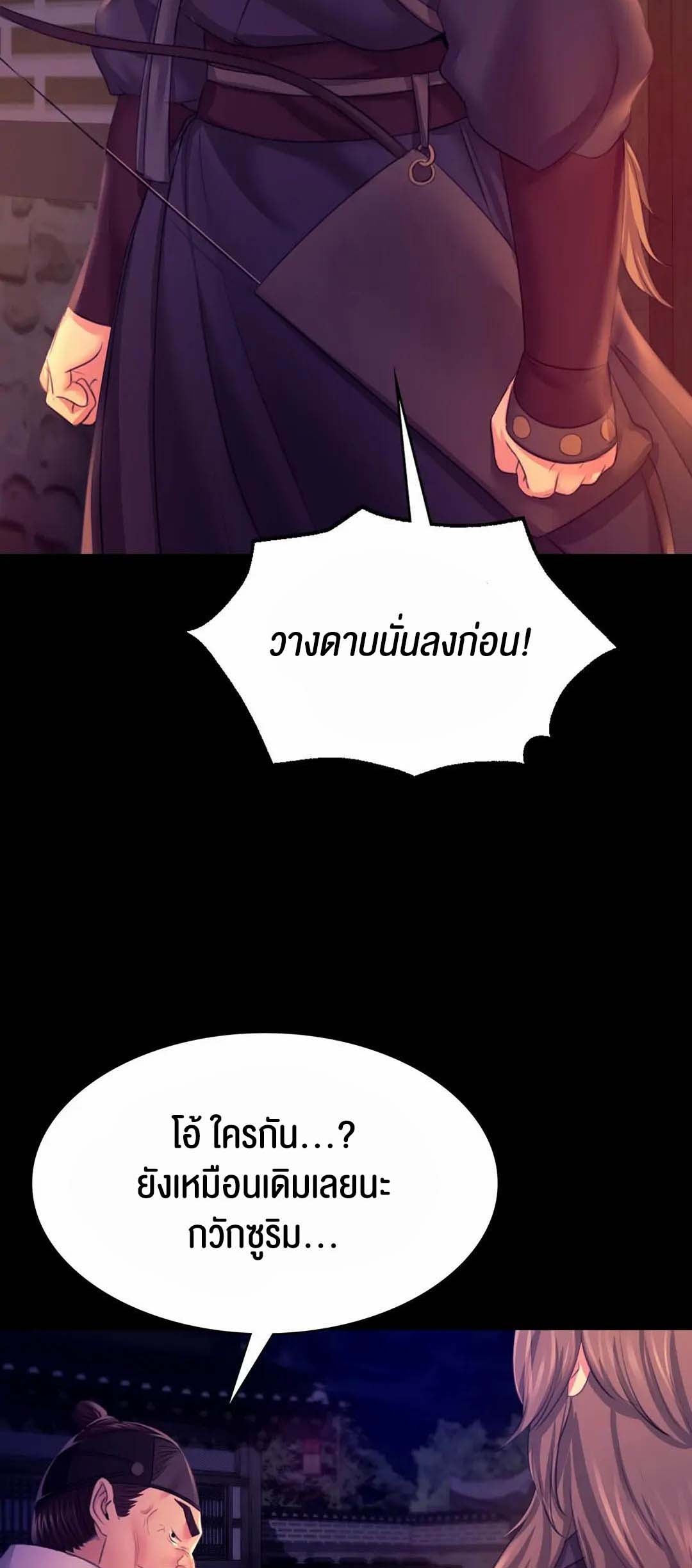 อ่านการ์ตูน Madam 77 ภาพที่ 15