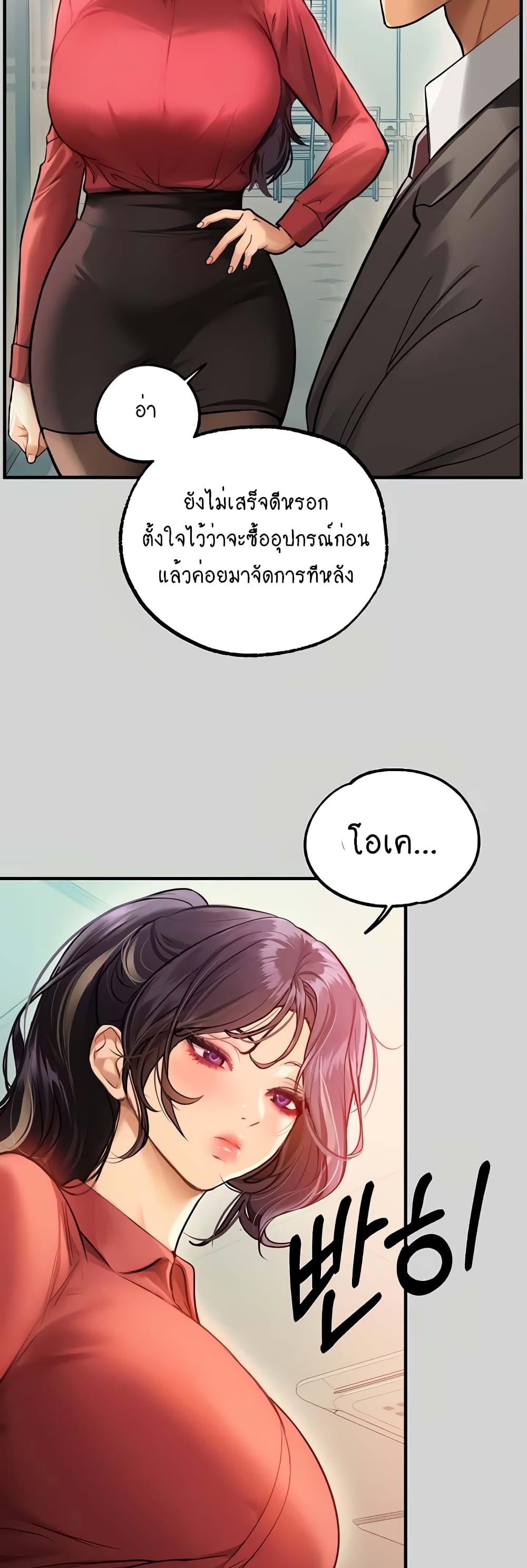 อ่านการ์ตูน My Lanlady Noona 84 ภาพที่ 10