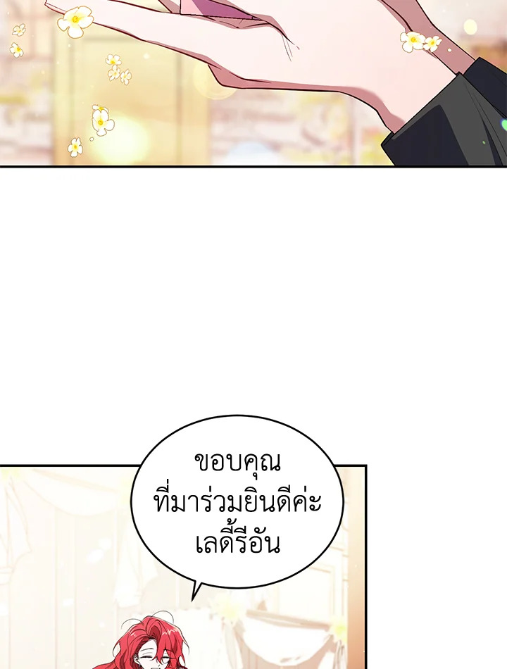 อ่านการ์ตูน Resetting Lady 35 ภาพที่ 30