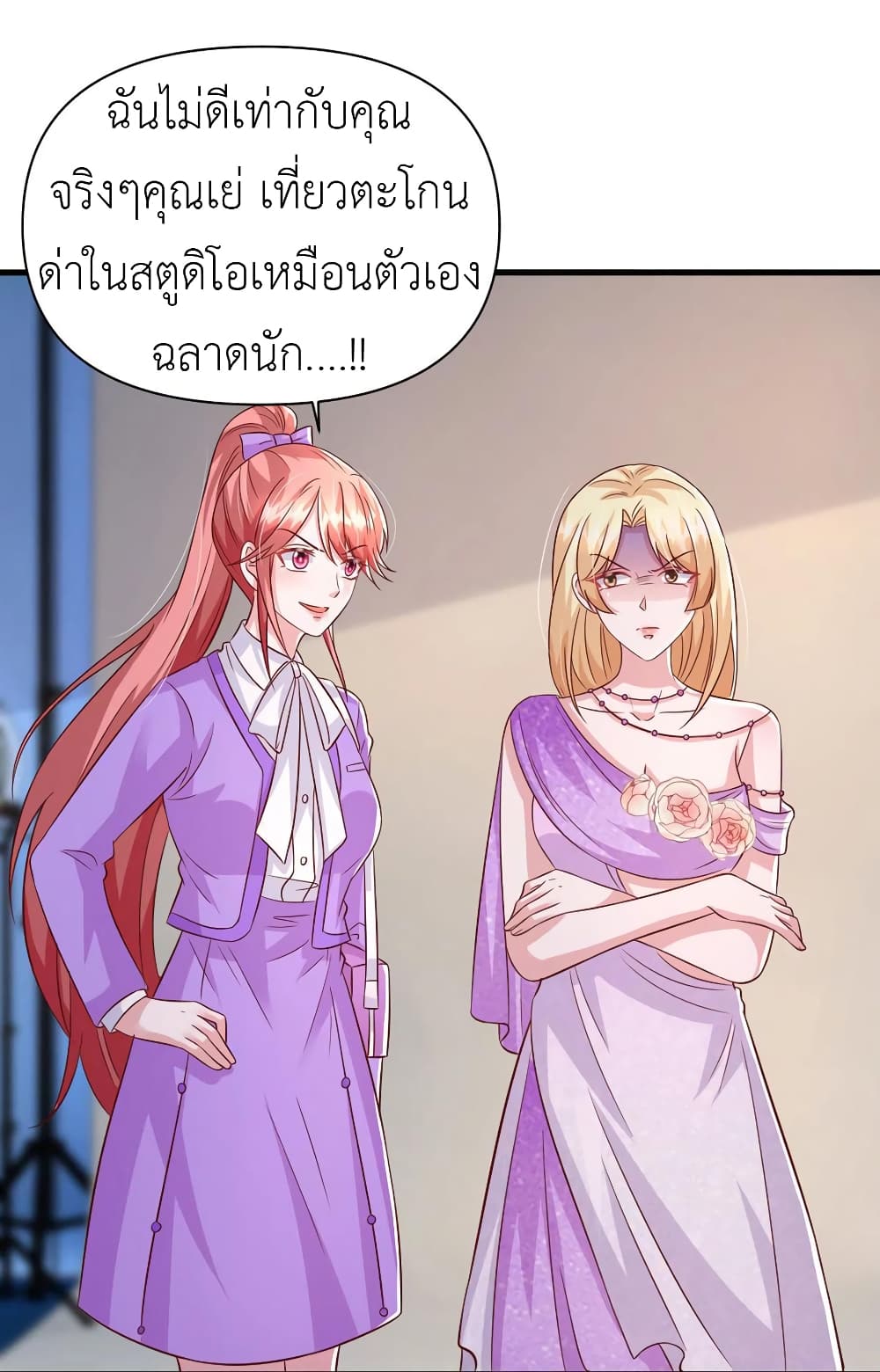 อ่านการ์ตูน The Big Guy calls me Little Ancestor 112 ภาพที่ 19