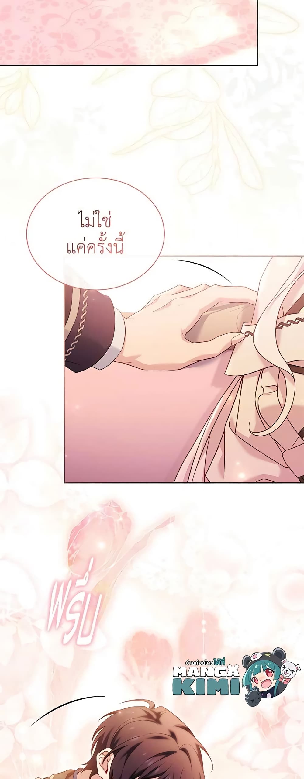 อ่านการ์ตูน The Lady Needs a Break 91 ภาพที่ 60