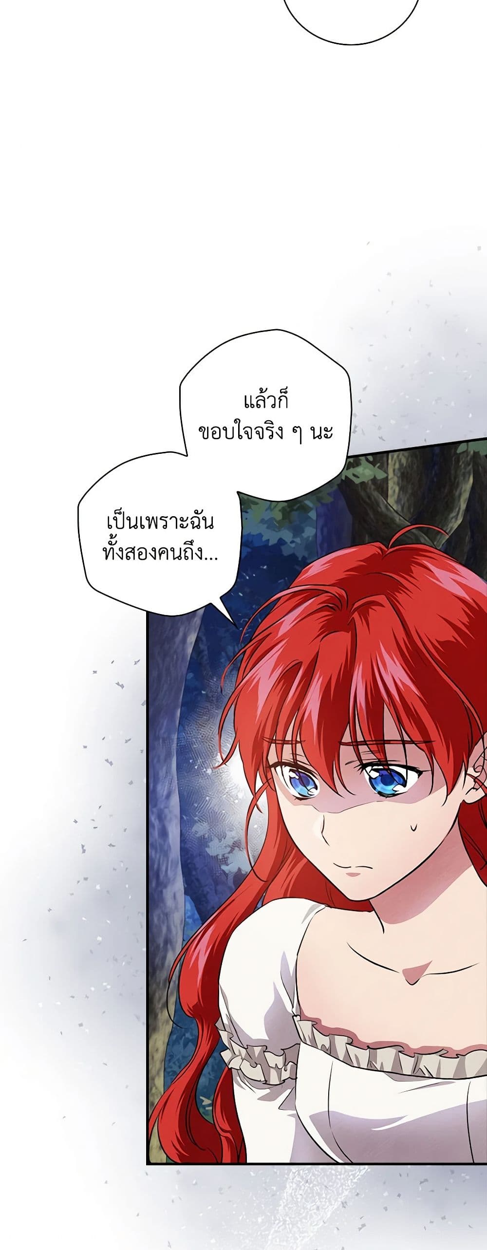 อ่านการ์ตูน Finding My Father’s Son 50 ภาพที่ 48