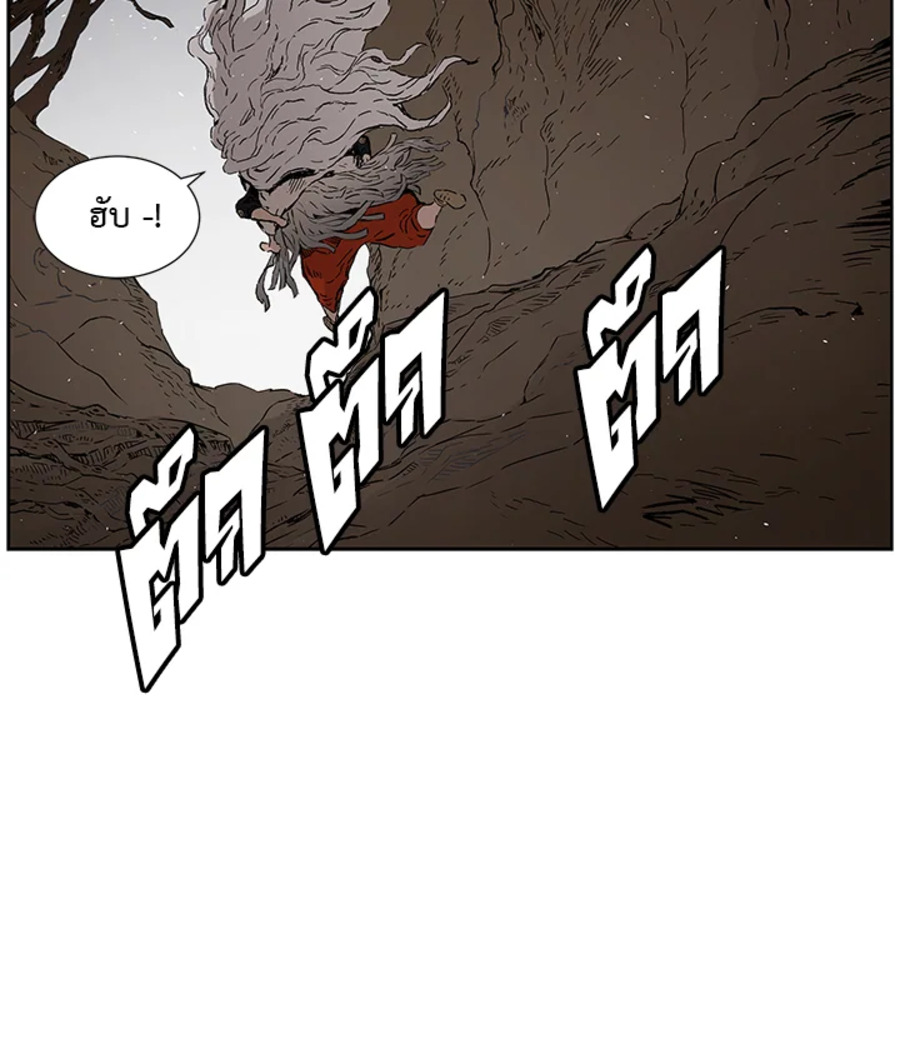 อ่านการ์ตูน Sword Sheath’s Child 68 ภาพที่ 22