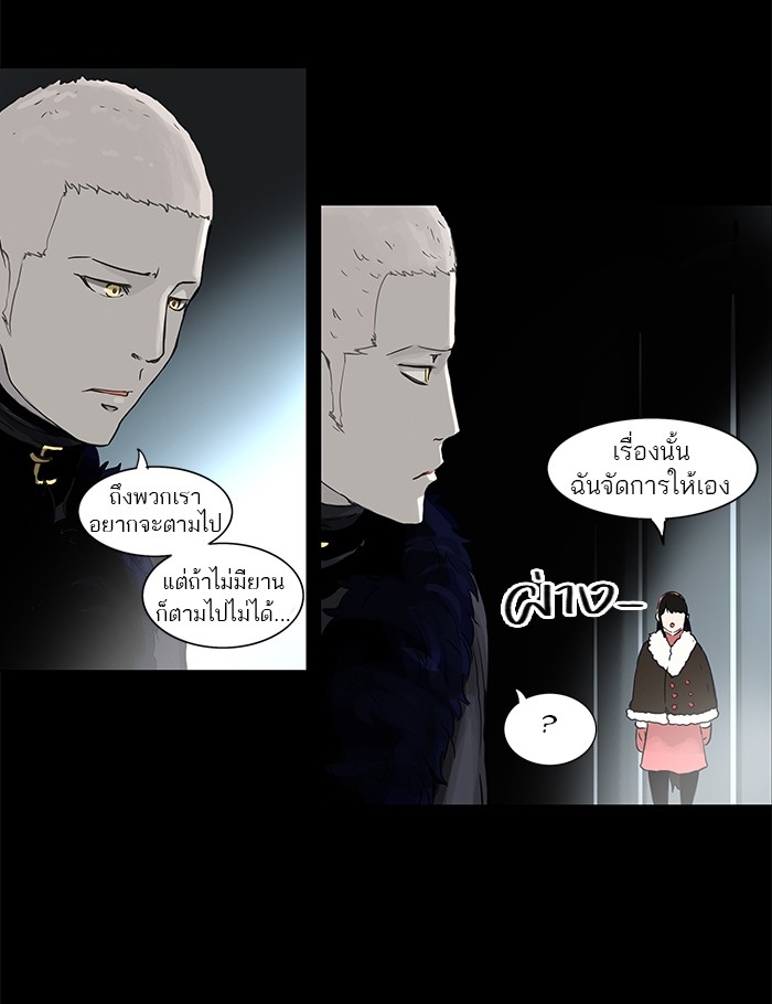 อ่านการ์ตูน Tower of God 126 ภาพที่ 17