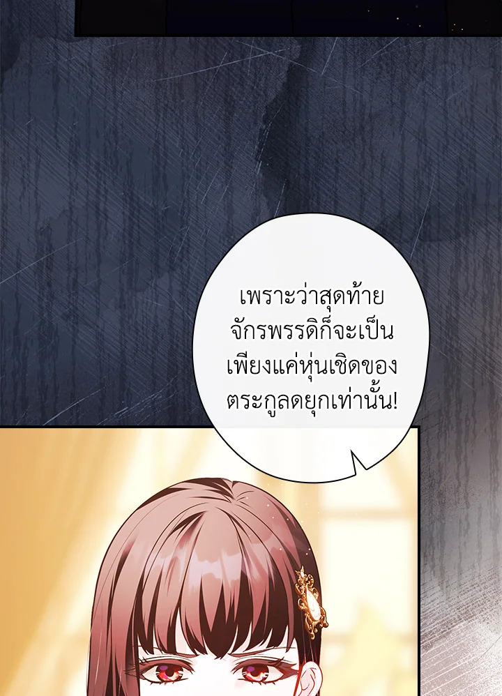 อ่านการ์ตูน The Lady’s Dark Secret 13 ภาพที่ 17