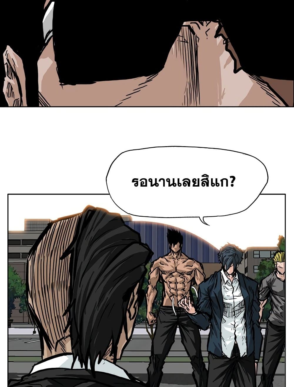 อ่านการ์ตูน Boss in School 60 ภาพที่ 12