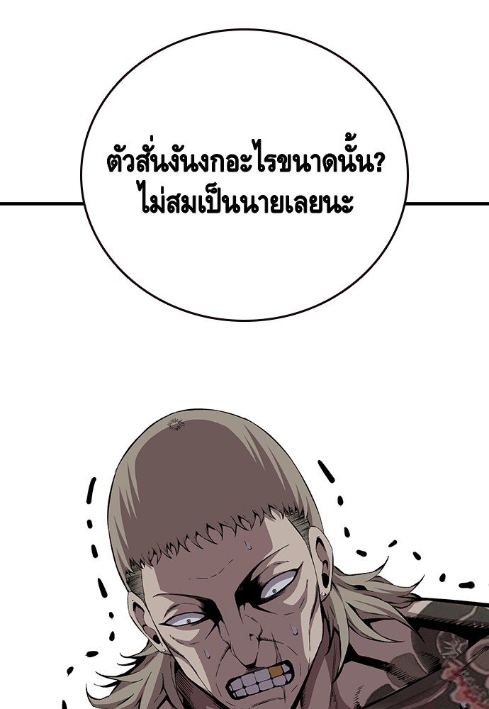 อ่านการ์ตูน King Game 43 ภาพที่ 78