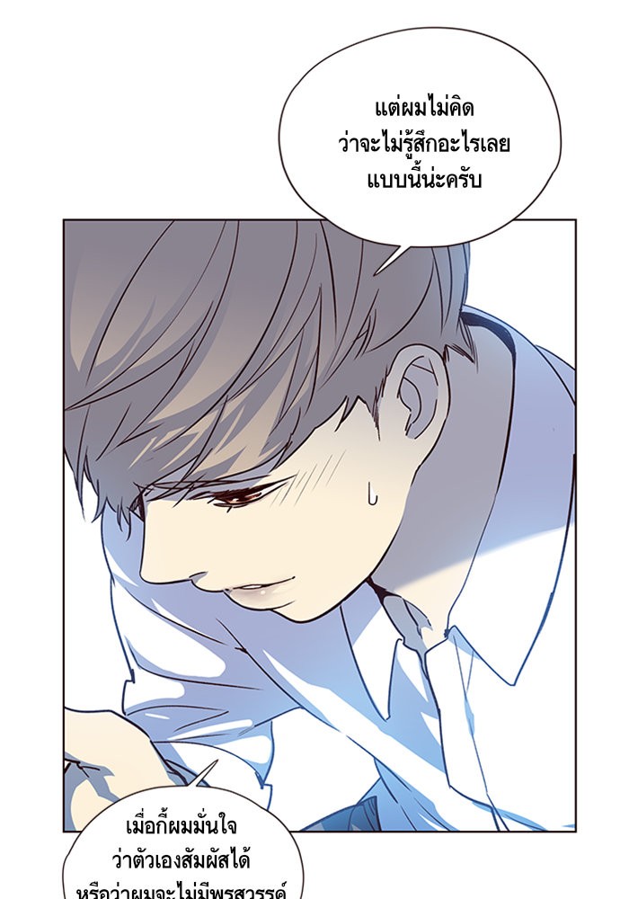 อ่านการ์ตูน Eleceed 9 ภาพที่ 11