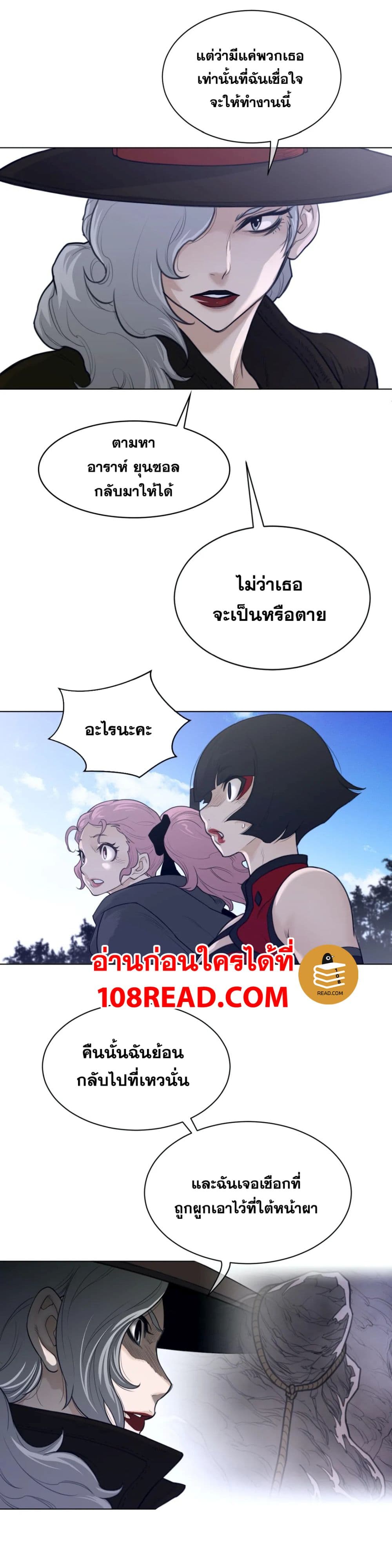 อ่านการ์ตูน Perfect Half 117 ภาพที่ 16