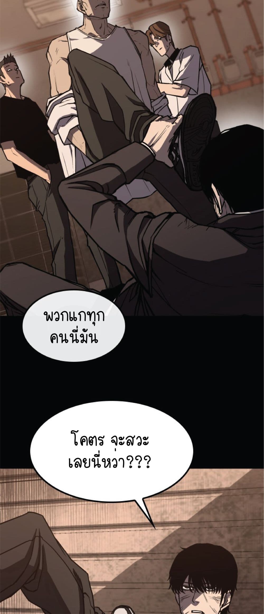 อ่านการ์ตูน Hectopascals 1 ภาพที่ 58