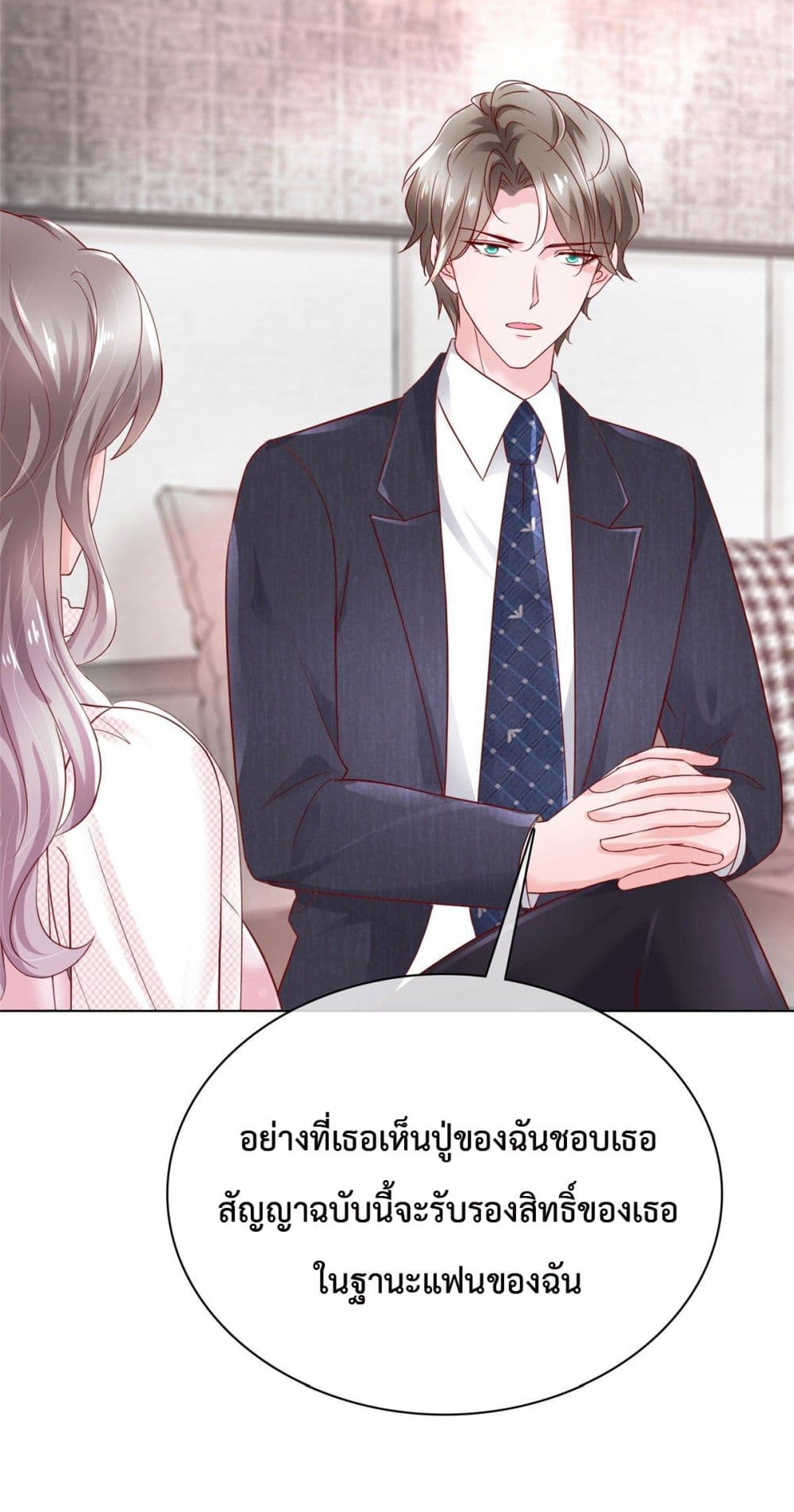 อ่านการ์ตูน The Way To Your Heart 5 ภาพที่ 5