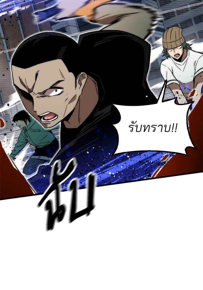 อ่านการ์ตูน Ultra Alter 55 ภาพที่ 106