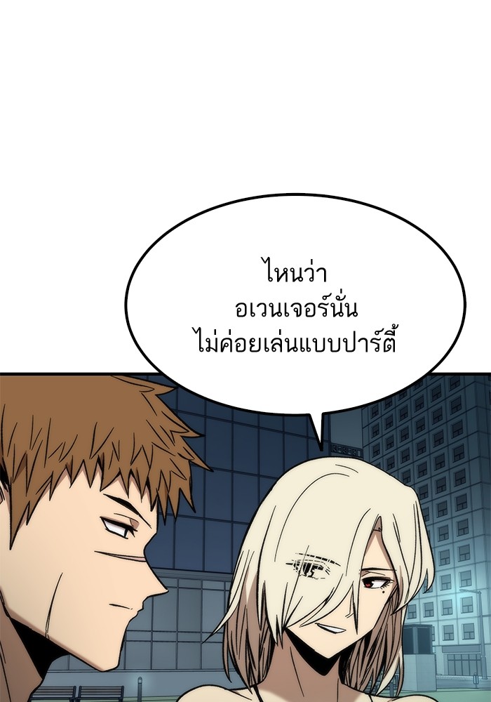 อ่านการ์ตูน Ultra Alter 51 ภาพที่ 48