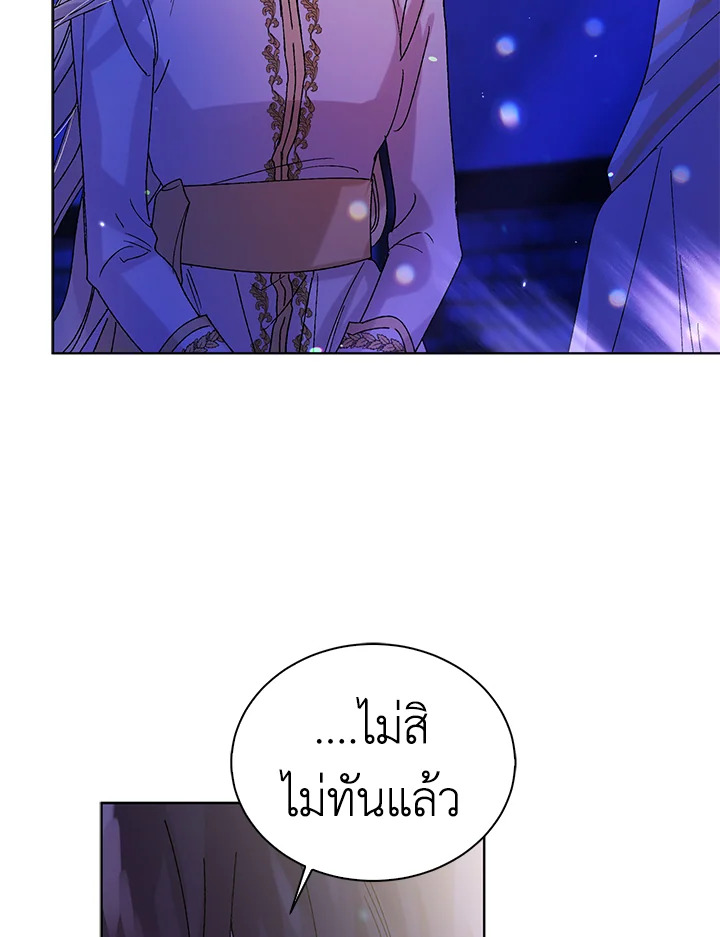 อ่านการ์ตูน A Way to Protect the Lovable You 13 ภาพที่ 101