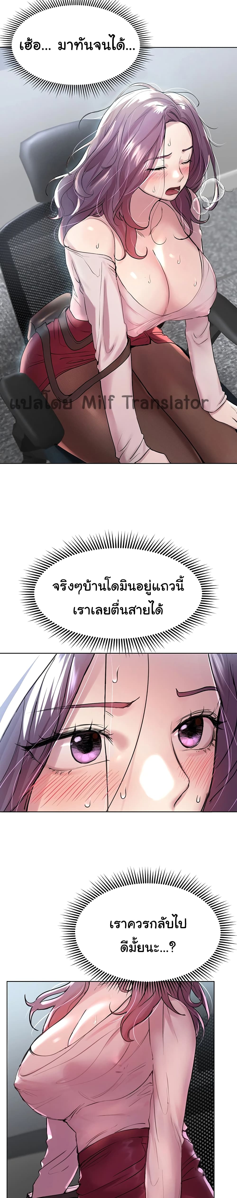 อ่านการ์ตูน My Sister’s Friends 8 ภาพที่ 4