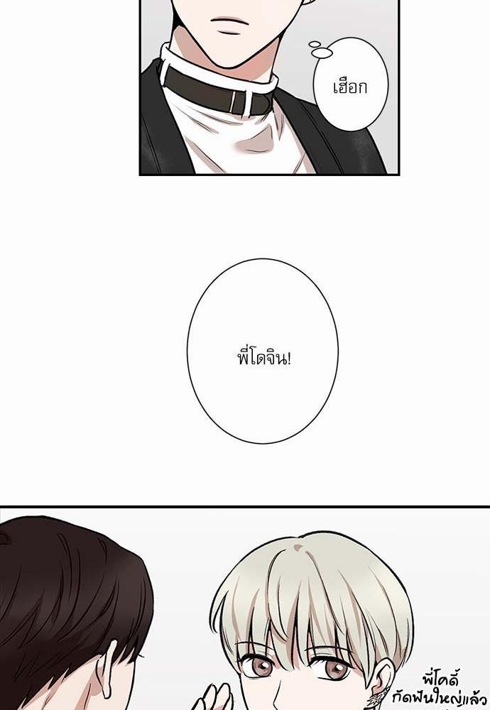 อ่านการ์ตูน INSECRET 1 ภาพที่ 55