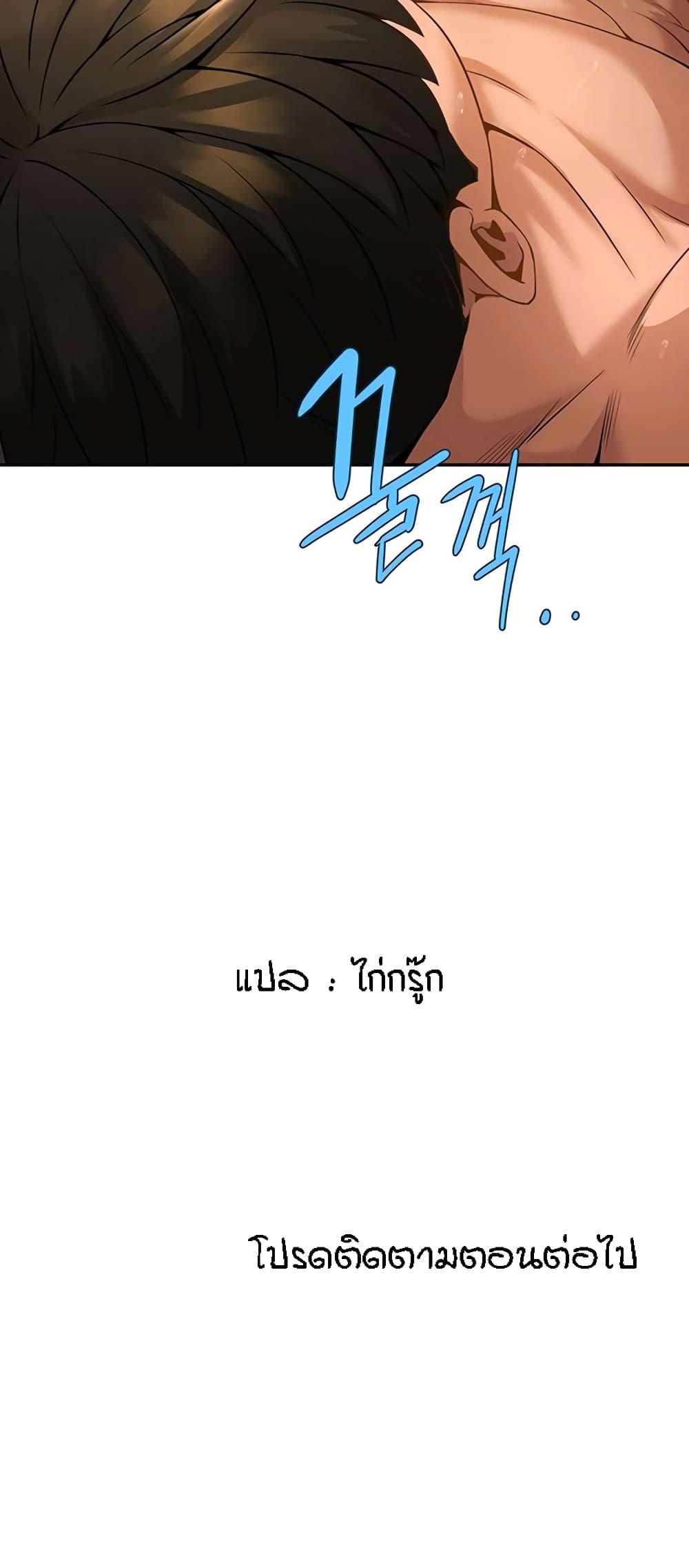 อ่านการ์ตูน The Cheat Code Hitter Fucks Them All 2 ภาพที่ 80