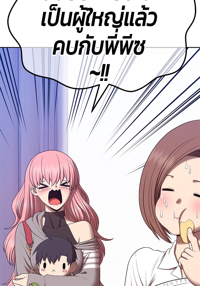 อ่านการ์ตูน +99 Wooden Stick 83 (1) ภาพที่ 51