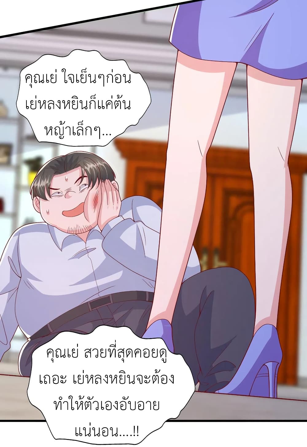 อ่านการ์ตูน The Big Guy calls me Little Ancestor 113 ภาพที่ 14