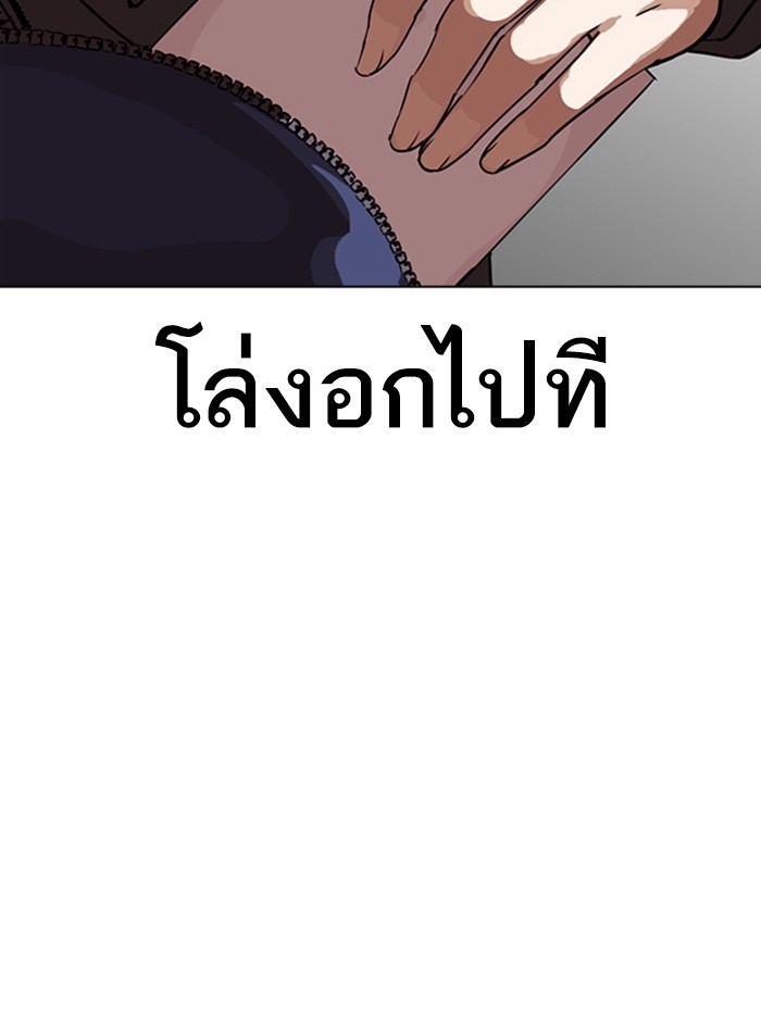 อ่านการ์ตูน Lookism 284 ภาพที่ 229