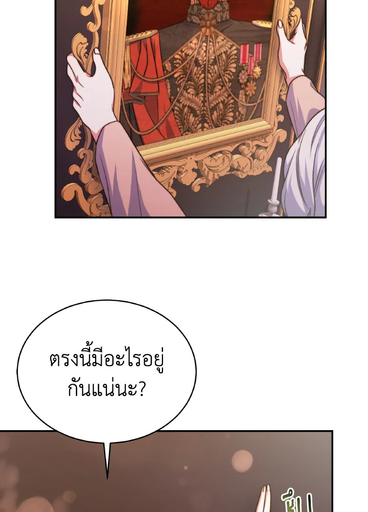 อ่านการ์ตูน Evangeline After the Ending 68 ภาพที่ 63