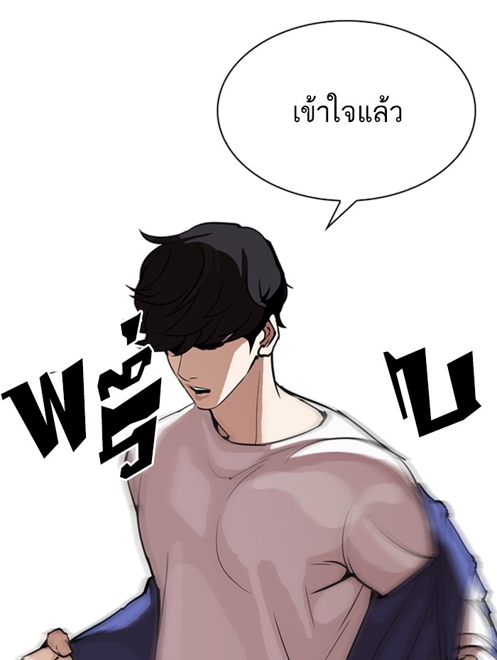 อ่านการ์ตูน Lookism 271 ภาพที่ 113