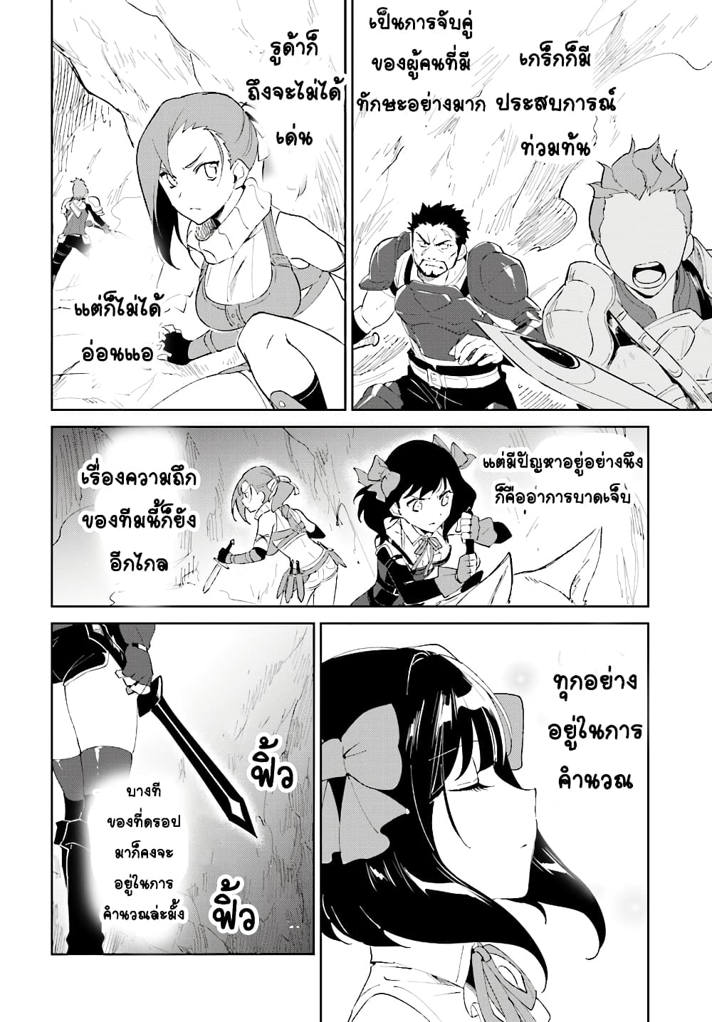 อ่านการ์ตูน Nageki no Bourei wa Intai Shitai Saijiyaku Hanta ni Yoru Saikiyou Patei Ikusei Jutsu 8 ภาพที่ 8