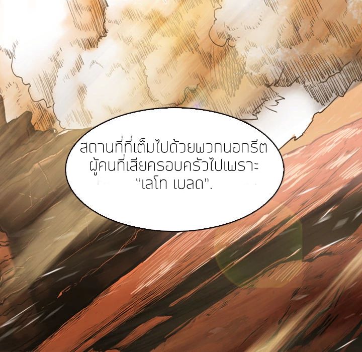 อ่านการ์ตูน PAINKILLER 1 ภาพที่ 114