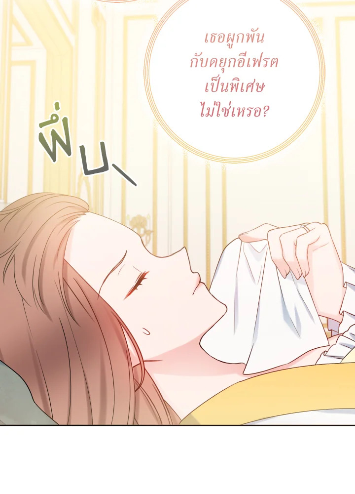 อ่านการ์ตูน Sickly Husband’s Contractual Wife 17 ภาพที่ 69