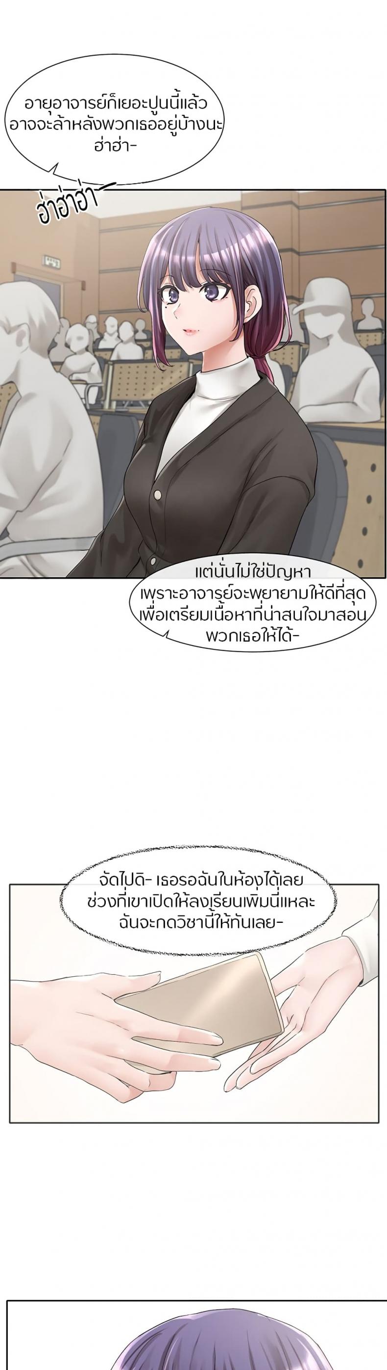 อ่านการ์ตูน Theater Society (Circles) 94 ภาพที่ 35