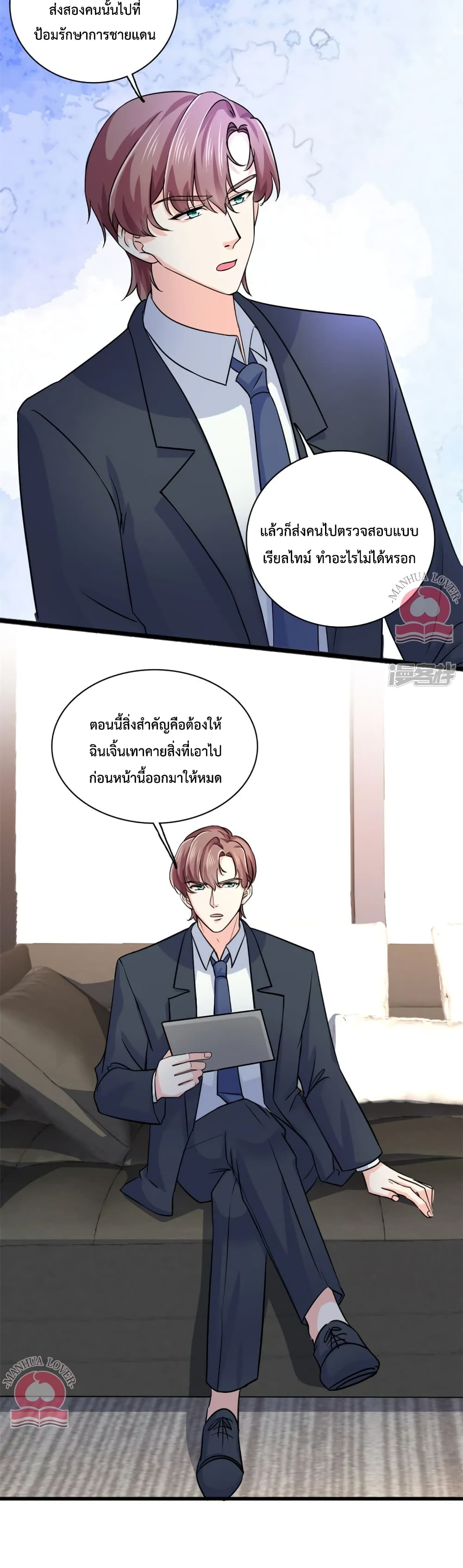 อ่านการ์ตูน Your Heart Is Safe Now 56 ภาพที่ 11